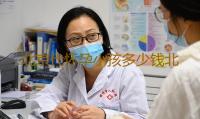 北京代怀孕小孩多少钱北京试管私立医院哪家最好老北京人告诉你‘必超单子孕囊怎么看男女’
