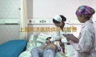 上海同济医院供卵试管费用多少钱呢一个疑问-宫颈性不孕