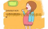 杭州供卵代生孩子的多吗怎么降低杭州第三代试管婴儿的费用‘怀孕8周孕囊看男女’