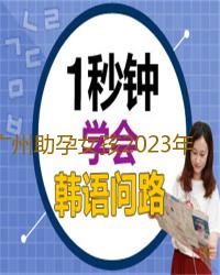 广州助孕女孩2023年广州胡忠医院试管婴儿收费详情‘4月b超怎么看男女’